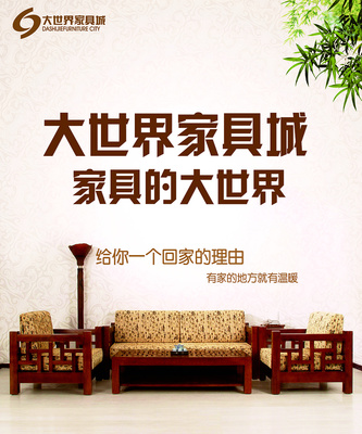 南充大世界家具城 戶外廣告引領(lǐng)家具消費新風(fēng)尚
